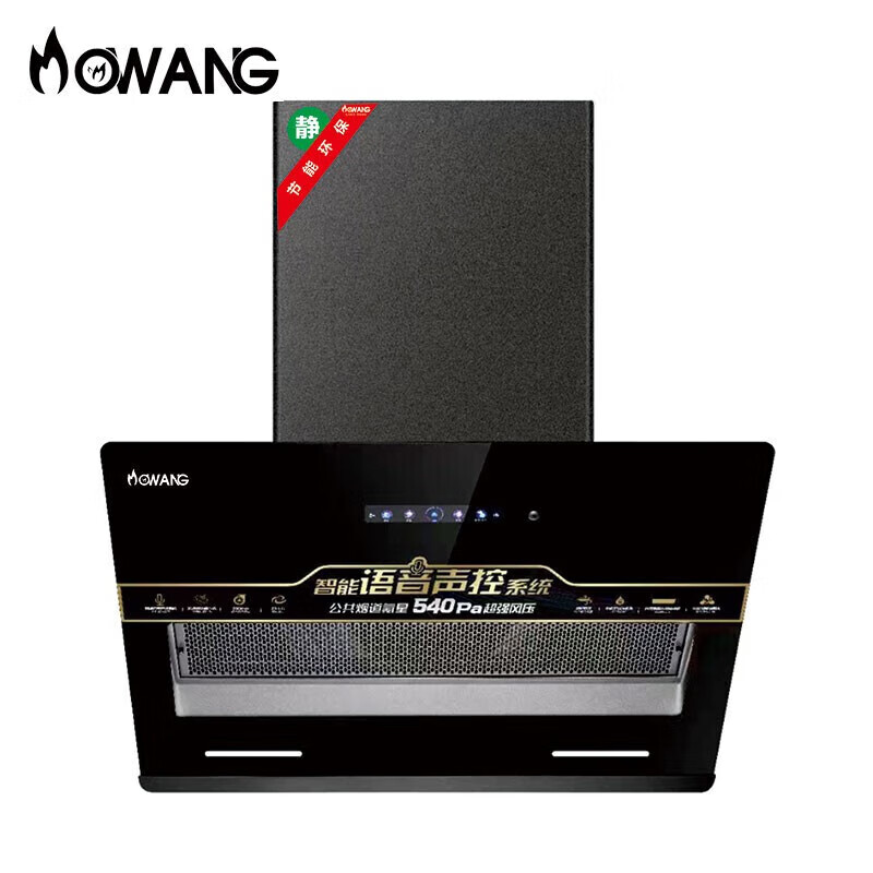 OWANG厨卫电器 抽油烟机 大吸力 Y608