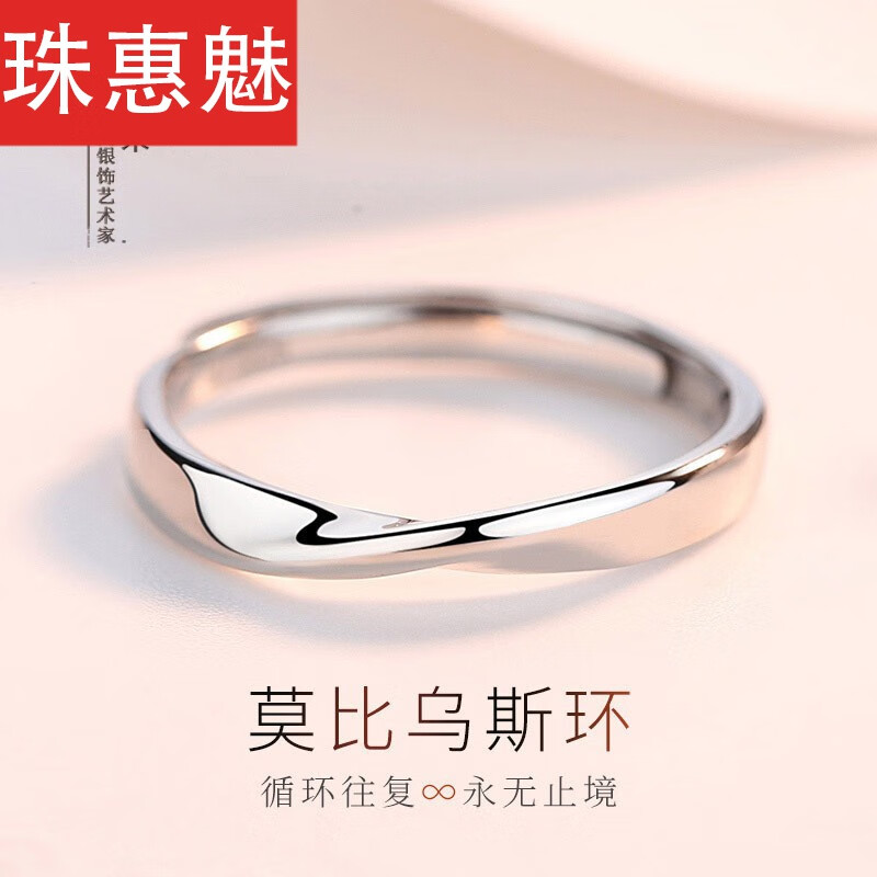 珠惠魅【刻字】莫比乌斯环戒指男款潮流韩版个性男士单身戒指活口简约