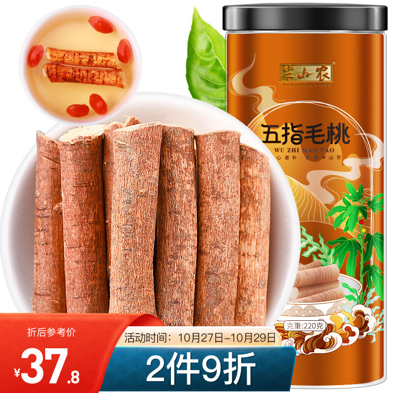 药食同源中的五指毛桃价格走势及购买建议