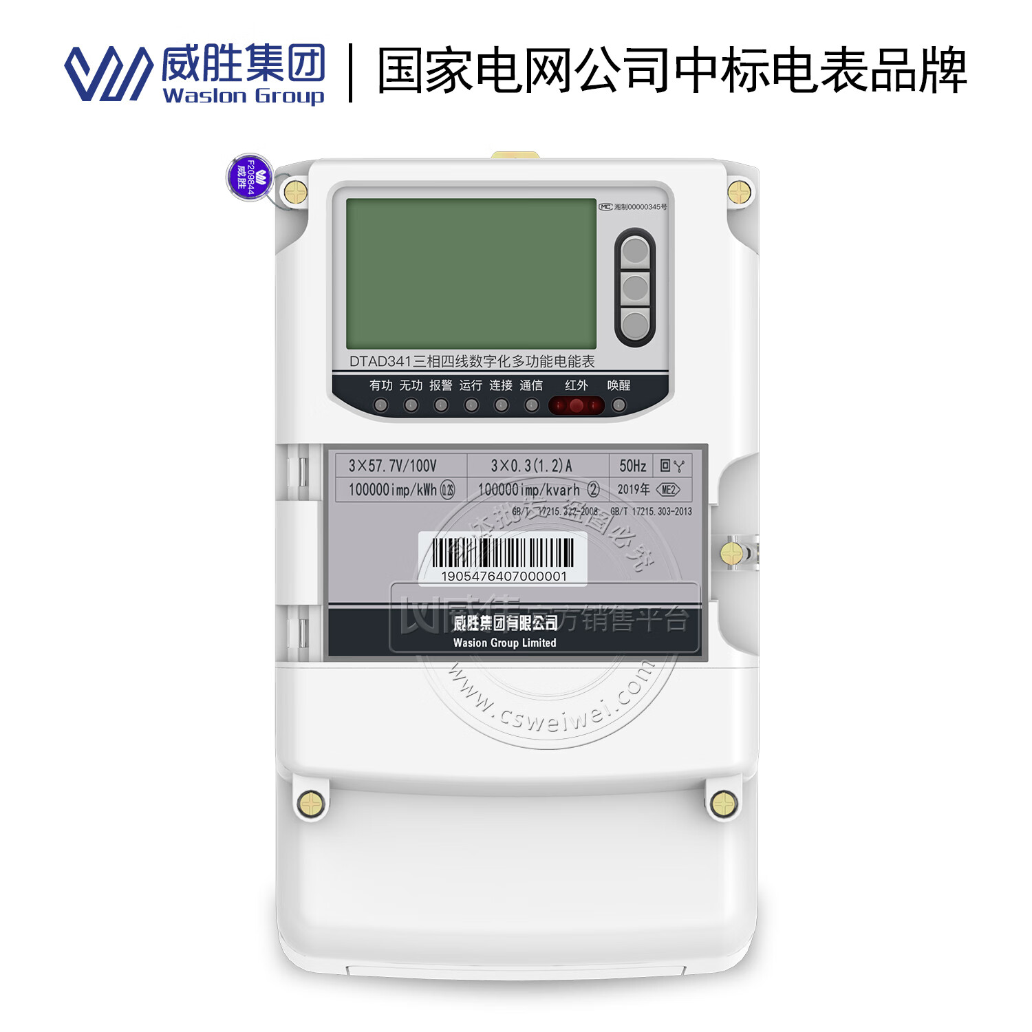 仁聚益长沙dtad341-me2三相四线电表数字化多功能电能表0.2s级电表