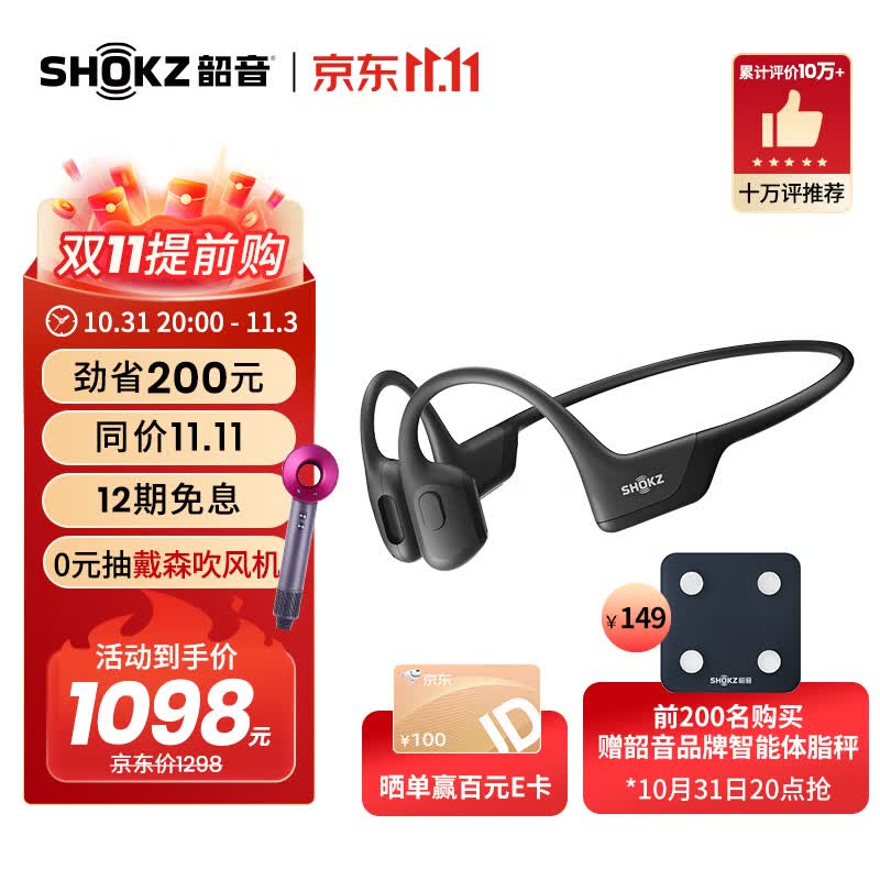 韶音（SHOKZ）OpenRun Pro骨传导蓝牙耳机开放式耳机运动无线耳骨传导耳机跑步骑行不入耳佩戴S810/S811 【店铺销量TOP1】骑士黑怎么样,好用不?