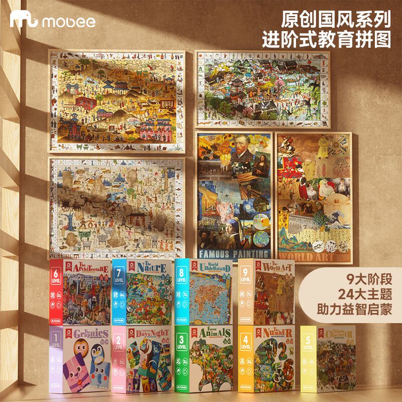 mobee拼图3-6岁幼儿进阶纸质大块早教玩具7-10岁4男女孩5宝宝儿童拼图 3阶-蔬菜认知（适合3-4岁）