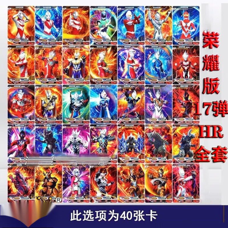 卡游(kayou)奥特曼卡片荣耀版第17弹3d卡hr全套德凯闪亮黑暗战士欧布