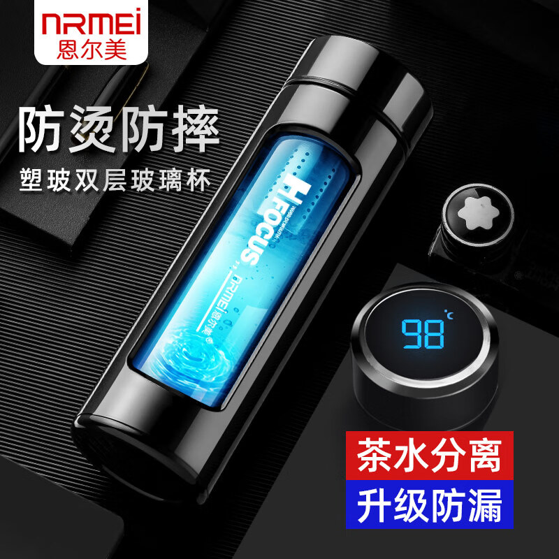 恩尔美（nRMEi）防摔玻璃杯大容量水杯男士智能双层便携耐高温茶水分离泡茶杯子 【茶水分离+杯盖钢芯】黑 520ml