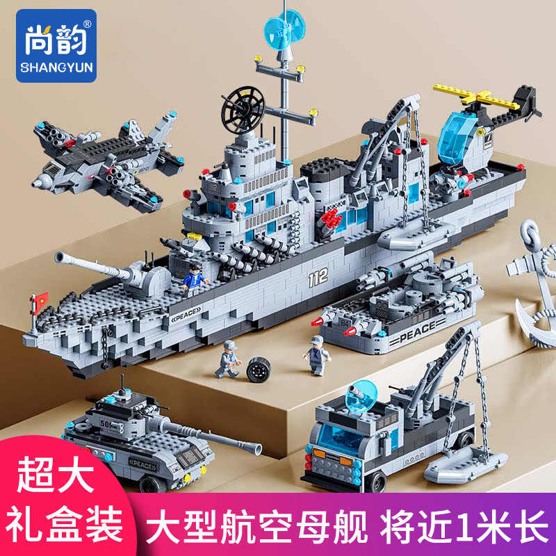 尚韵积木拼装儿童玩具男孩航空母舰军事积木玩具立体拼插模型8-12岁使用感如何?
