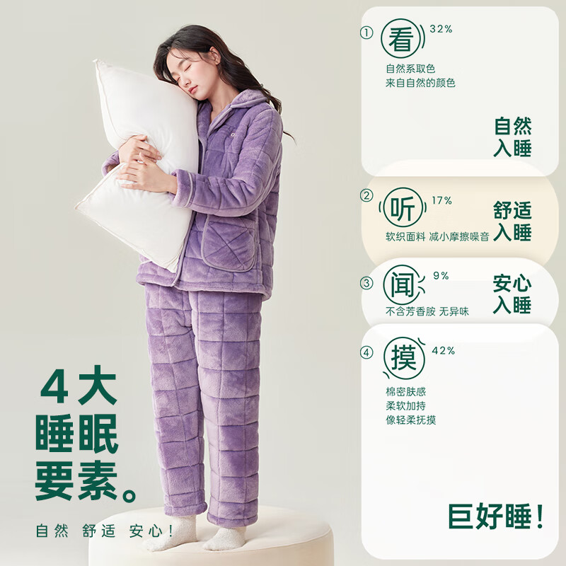 安之伴冬季情侣睡衣【三层珊瑚绒夹棉加厚 保暖防静电】休闲家居服套装 薰衣草紫(珊瑚绒锁温超柔软) L