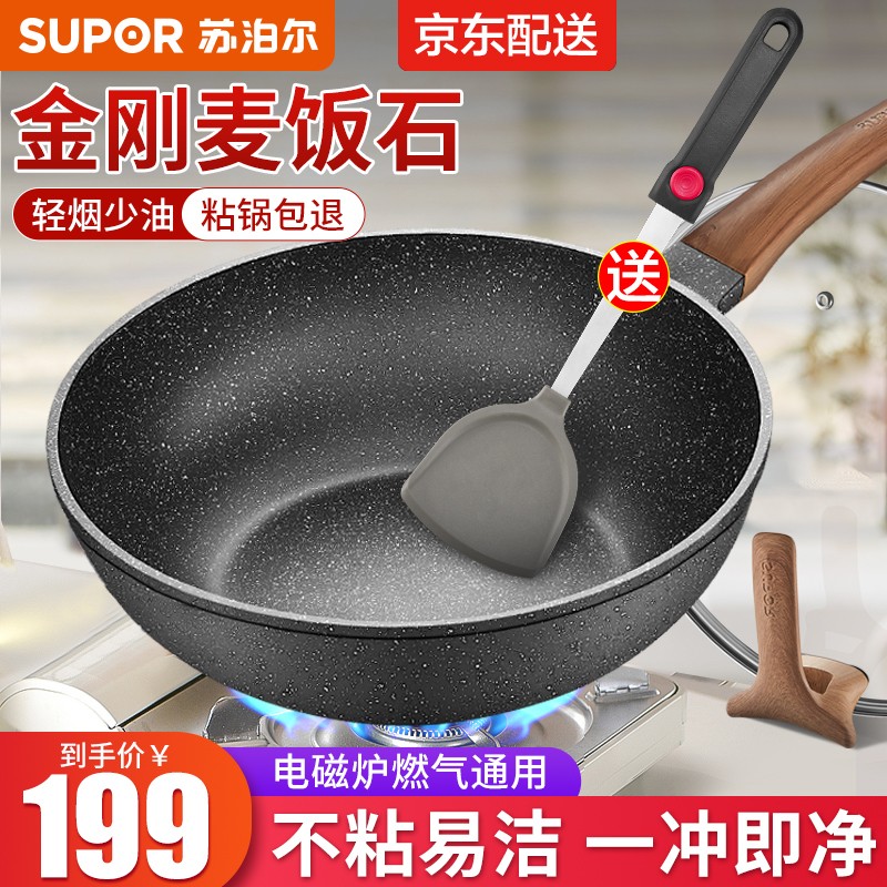 内行人爆料苏泊尔（SUPOR）麦饭石不粘锅好吗怎么样？用了半个月感受告知