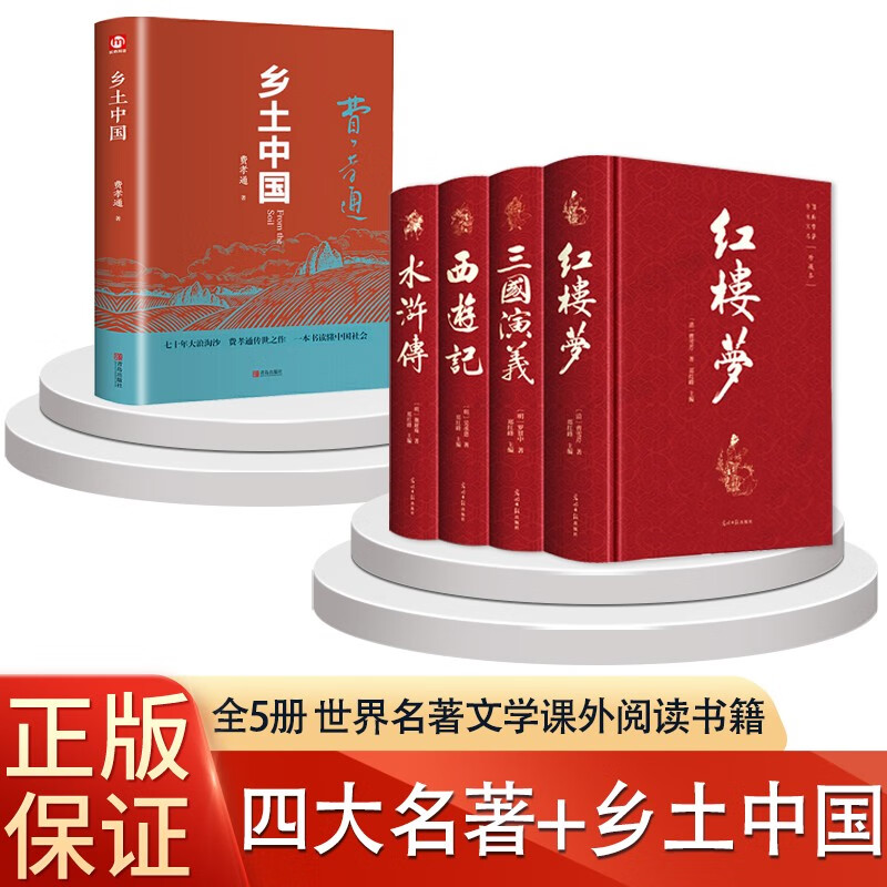 精装版四大名著全套原著无删减版中国原版青