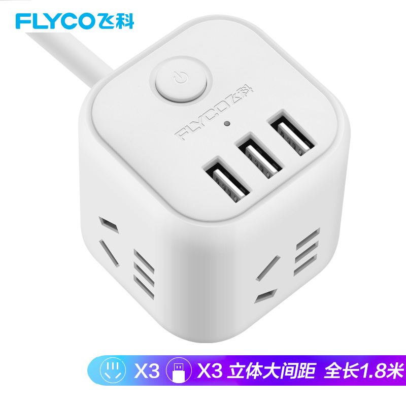 飞科（FLYCO）FS2090 魔方智能USB插座/插线板/插排/排插/接线板/拖线板（3USB+3组合孔 总控全长1.8米）