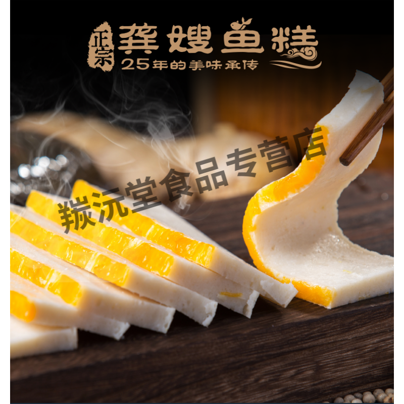 无穷【】龚嫂鱼糕湖北荆州特产赤壁手工肉糕火锅食材现做418g
