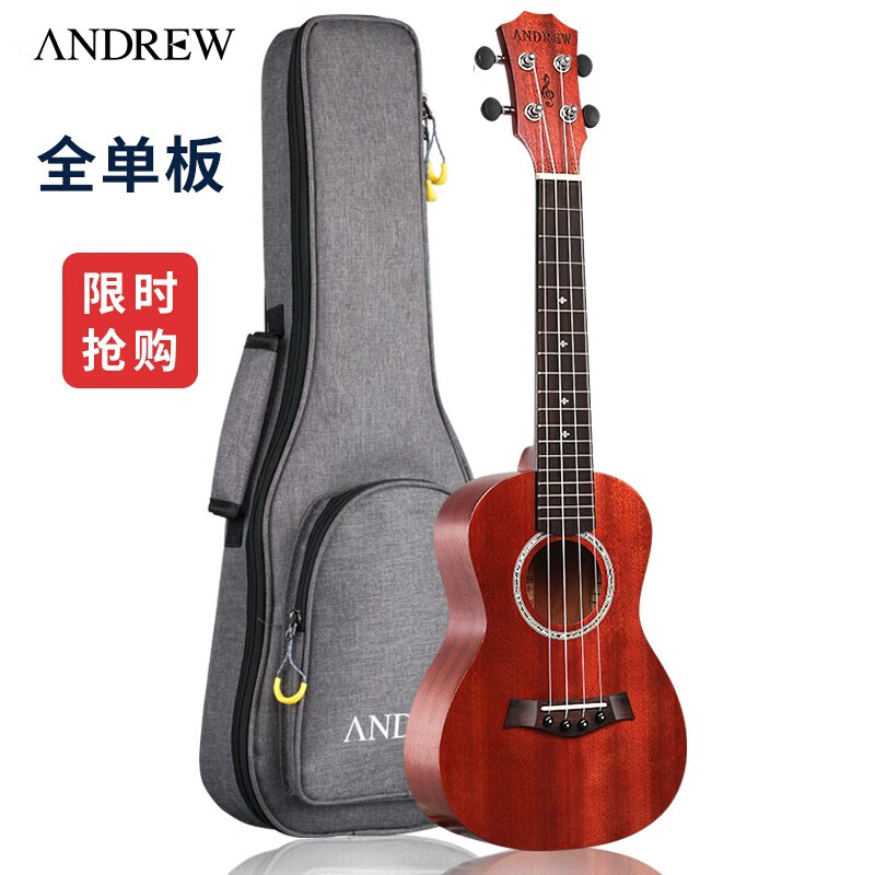 安德鲁（ANDREW） 全单板尤克里里23寸ukulele乌克丽丽初学者小吉他 23寸【特惠款】全单板酒红色
