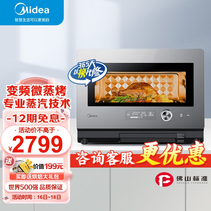美的微波炉PG23E0W适合需要一体化料理的用户吗？插图