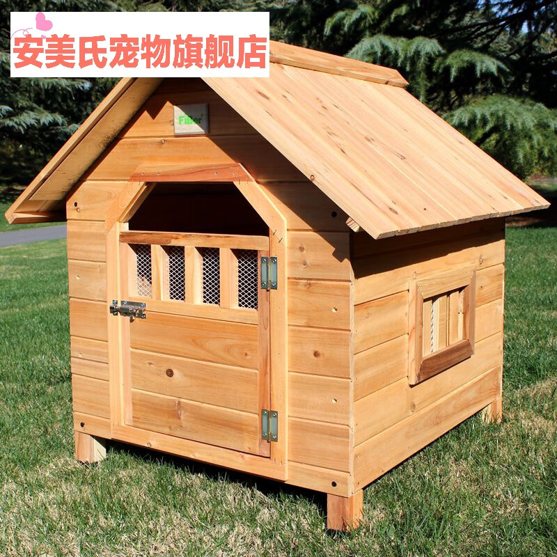 小狗窝狗舍木头房子四季通用范博实木本色狗屋室内室外通用防雨狗窝