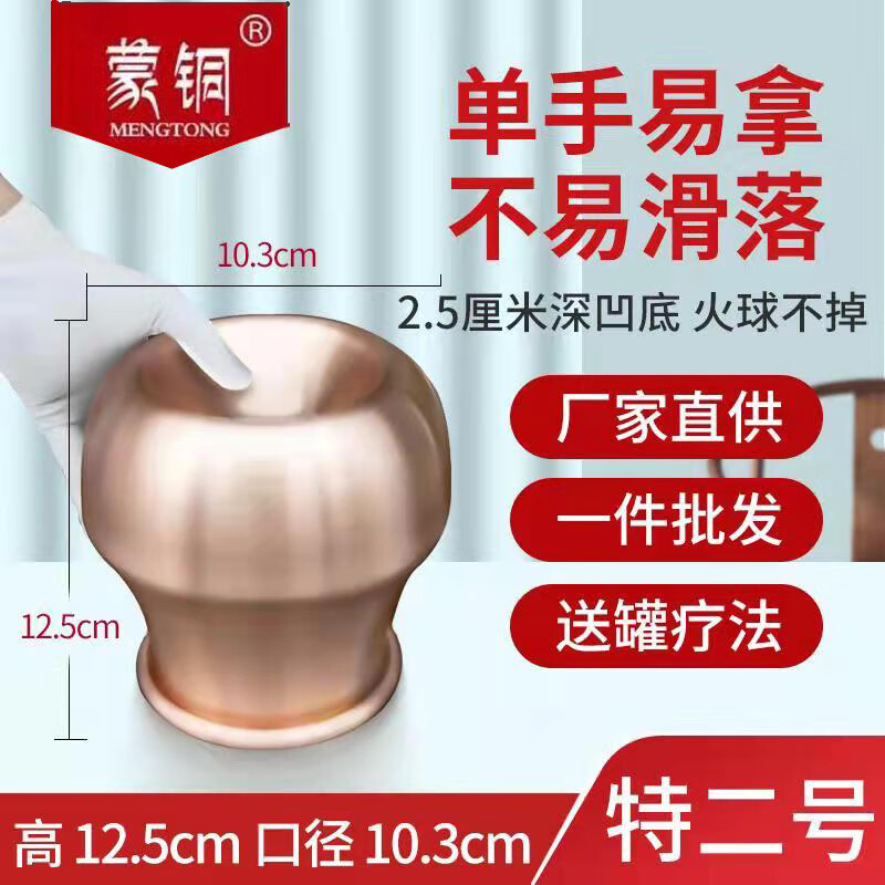 3厘米铜罐火罐老蒙医紫铜家用套火疗拔拔罐器臀部