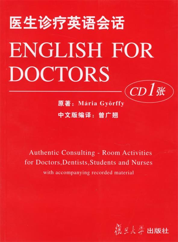医生诊疗英语会话
