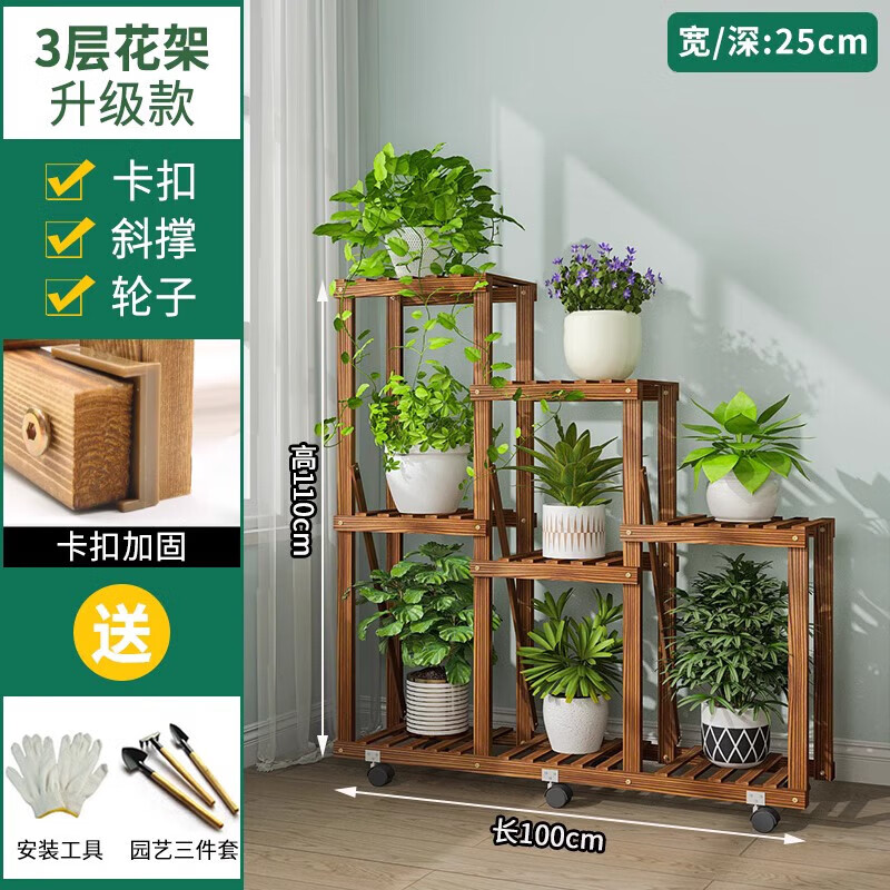 花憩小筑大花架实木多层后现代绿萝转角阳台装饰客厅室内花盆架 墙角3层升级款/有轮子