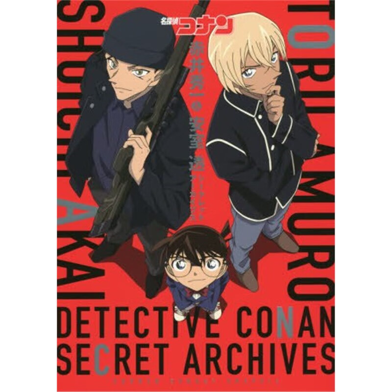 日文原版漫画 名侦探柯南 名探偵コナン赤井秀一