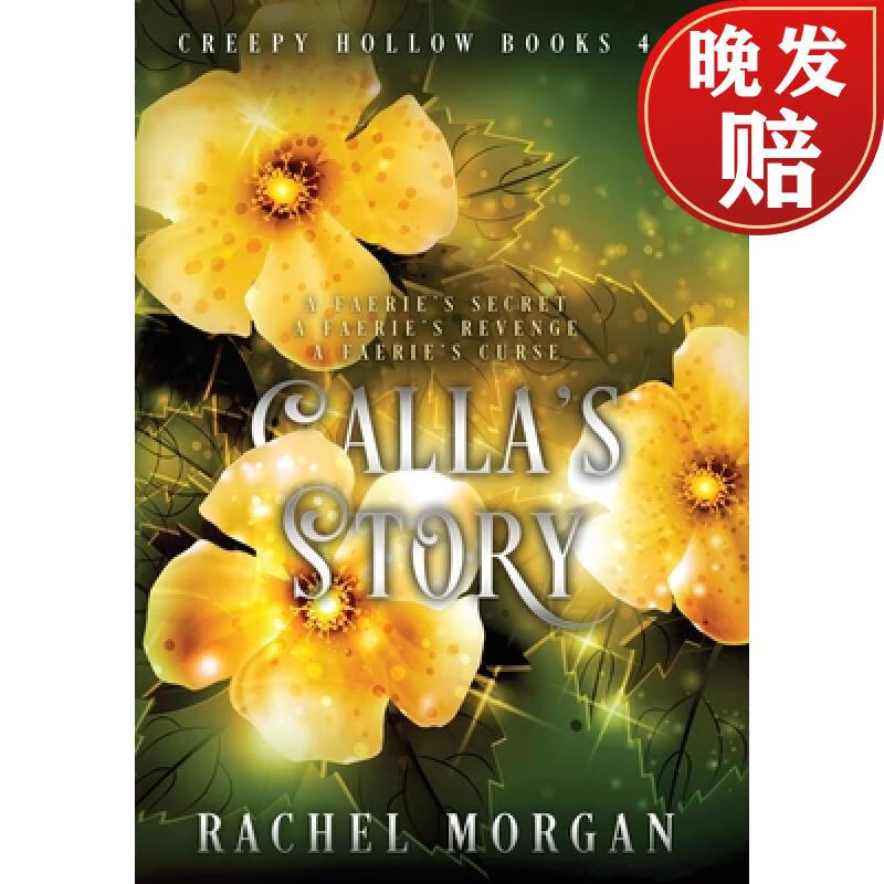 【4周达】callas story (creepy hollow books 4, 5 & 6)