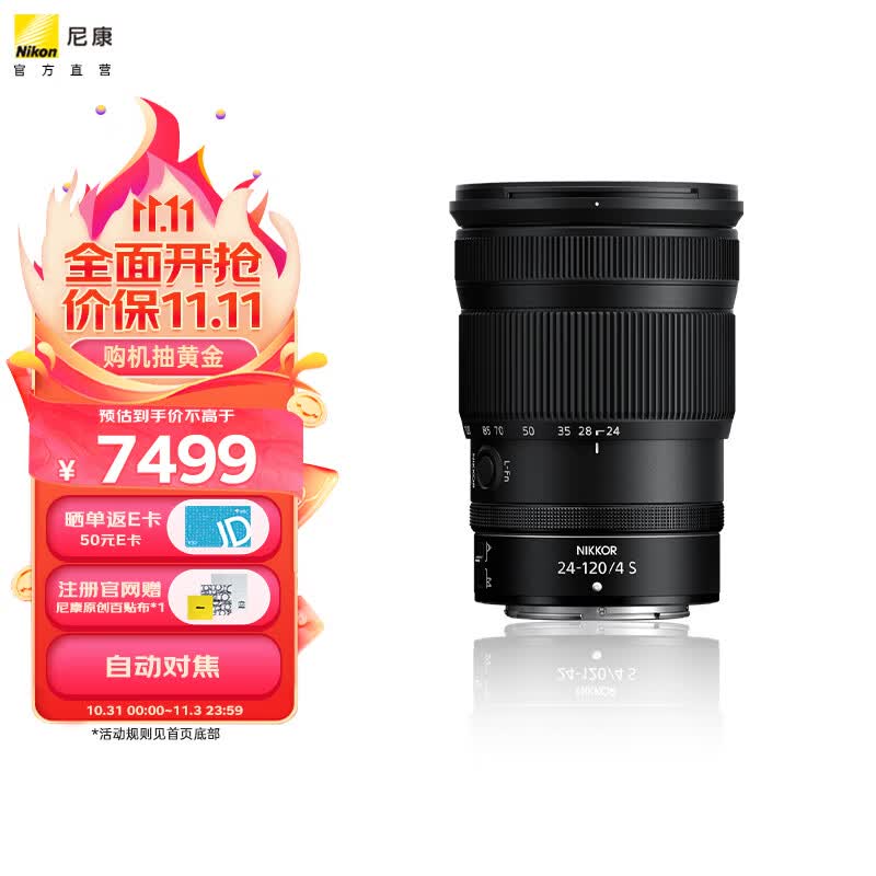 尼康（Nikon） 尼克尔Z 24-120mm f/4S 全画幅镜头 微单Z5 Z50 Zfc适用 Z卡口怎么样,好用不?