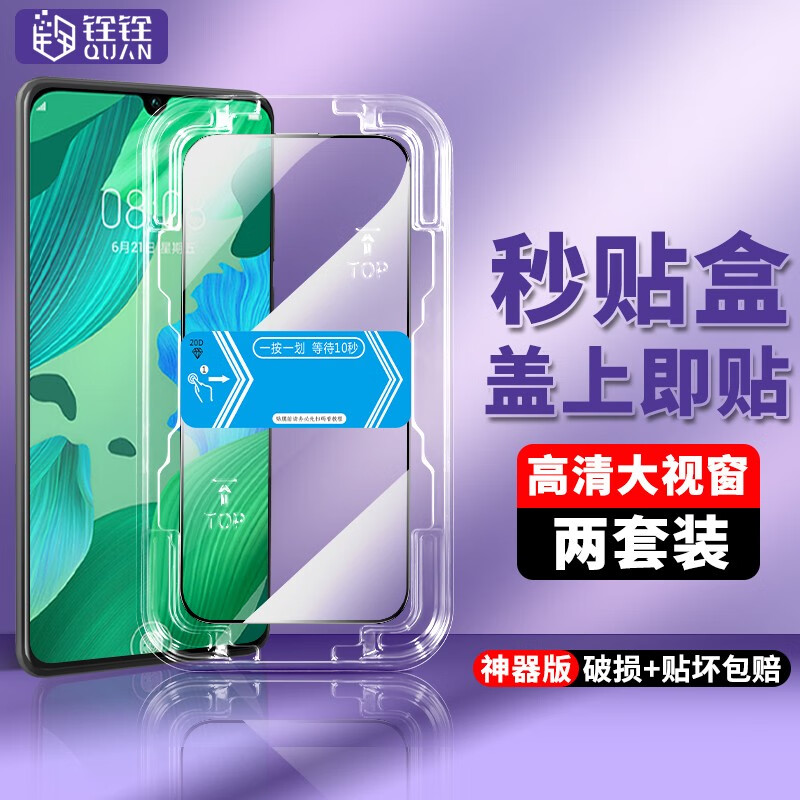 铨铨适用 小米 9/9Pro/9青春版钢化膜秒贴盒神器手机膜小米cc9全屏高清保护膜防爆抗指纹 【全屏大视窗高清钢化膜一盖就好】2片 便捷贴膜