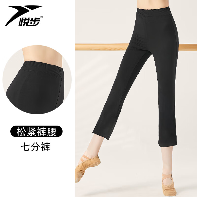 悅步舞蹈褲女練功服直筒微喇叭褲形體訓(xùn)練跳舞褲子健美體操瑜伽春秋 黑色七分褲【松緊褲腰】 M