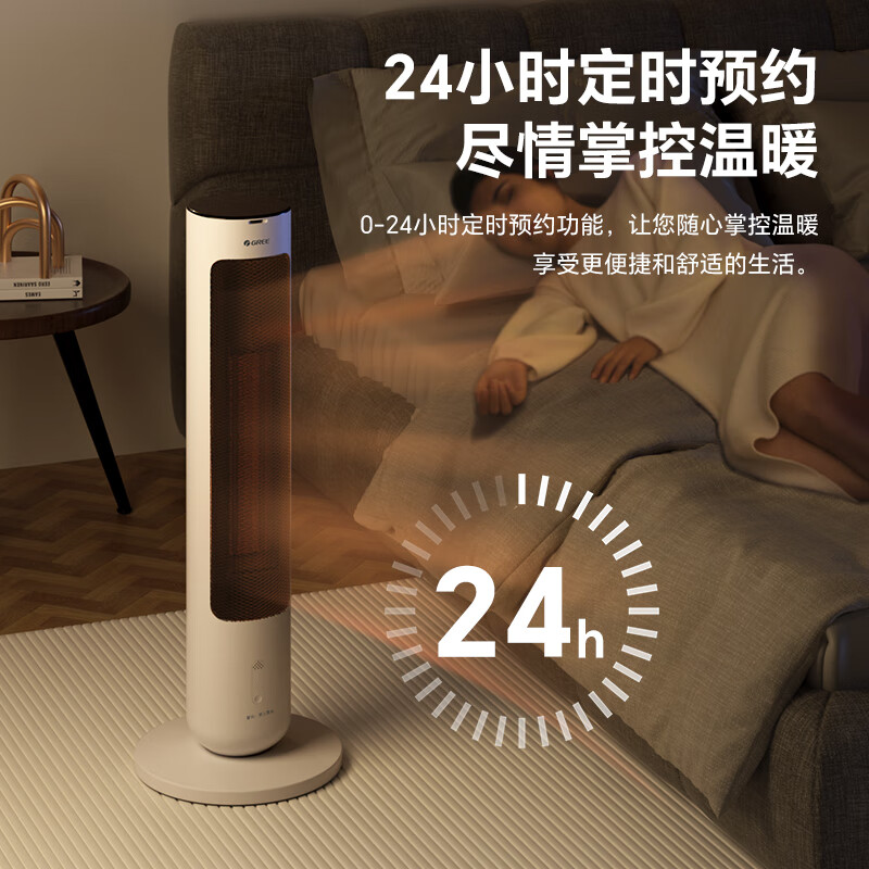 格力（GREE）取暖器家用立式摇头暖风机速热升温电暖器智能恒温节能定时电暖气片客厅卧室遥控热风机暖脚神器 【升级石墨烯 离线语音控制】NFTB-X7020BV
