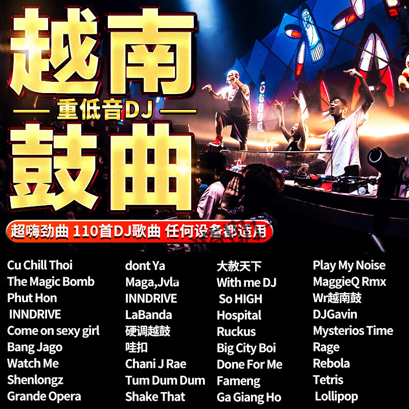 纽曼(newsmy)重低音越南鼓dj汽车载u盘无损音质抖音流行劲爆歌曲mp3