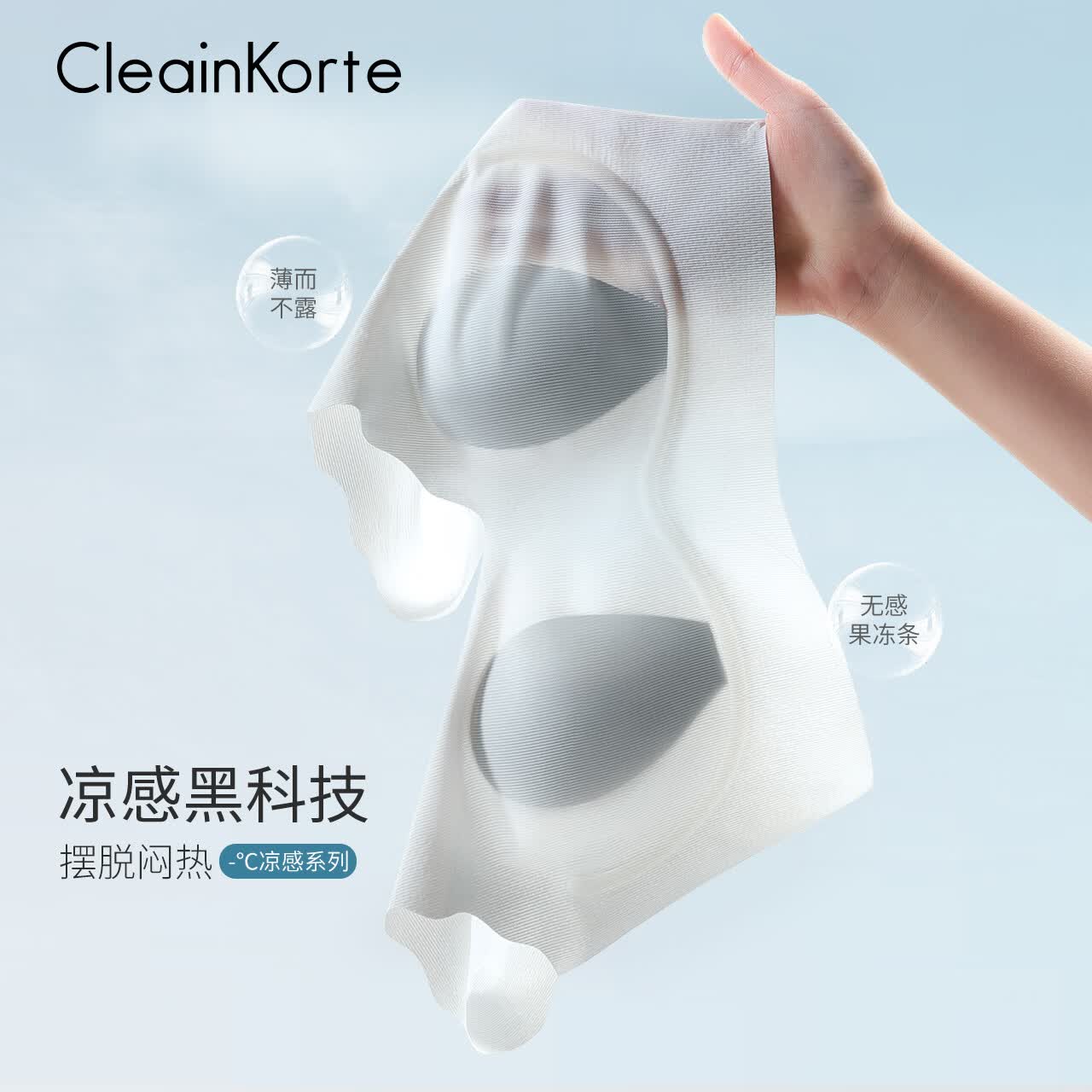 CleainKorte正品兔耳朵内衣女冰丝凉感大胸显小无痕夏季超薄防下垂无钢圈文胸 经典黑 均码 F1（适用S/M码）