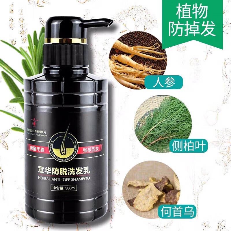 章华洗发乳头皮补水控油去屑减少掉发液上海丝精 红色 白色洗发水