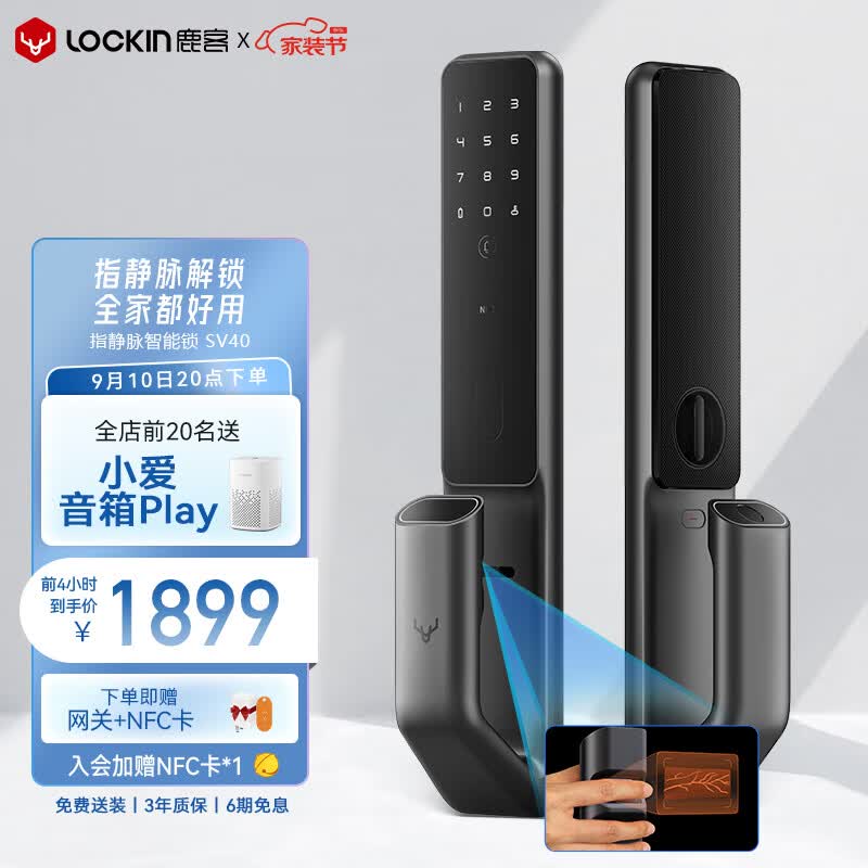 鹿客（LOOCK）SV40指静脉全自动智能门锁密码指纹锁电子锁支持APP智能联动使用感如何?