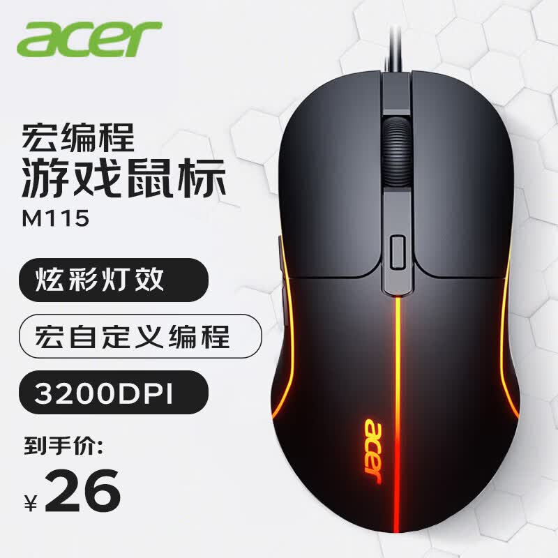 宏碁（acer）有线鼠标  usb办公轻声台式电脑笔记本通用 六键鼠标 M115 经典黑 使用感如何?