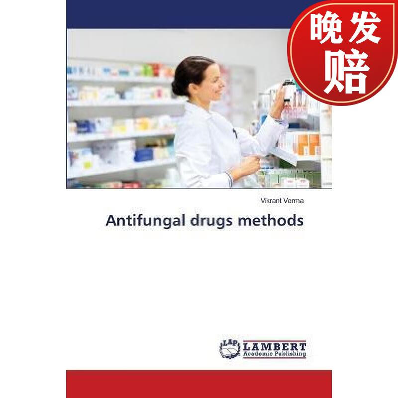 【4周达】antifungal drugs methods