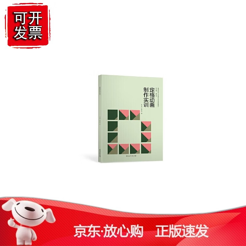 定格动画制作实训