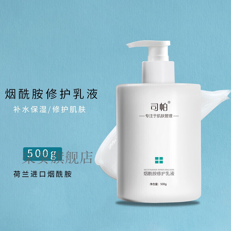 灌肤美容院专用烟酰胺乳液水疗面部补水保湿灌肤乳大瓶院装护肤品