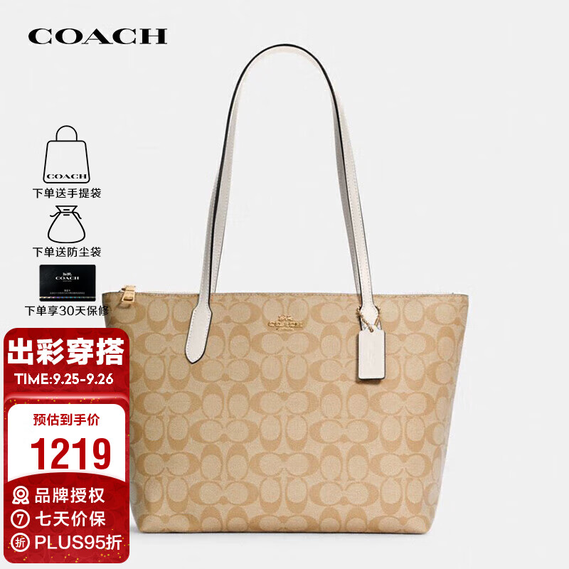 蔻驰（COACH）奢侈品TOTE购物袋女士包手提单肩托特包4455【官方授权直供】使用感如何?