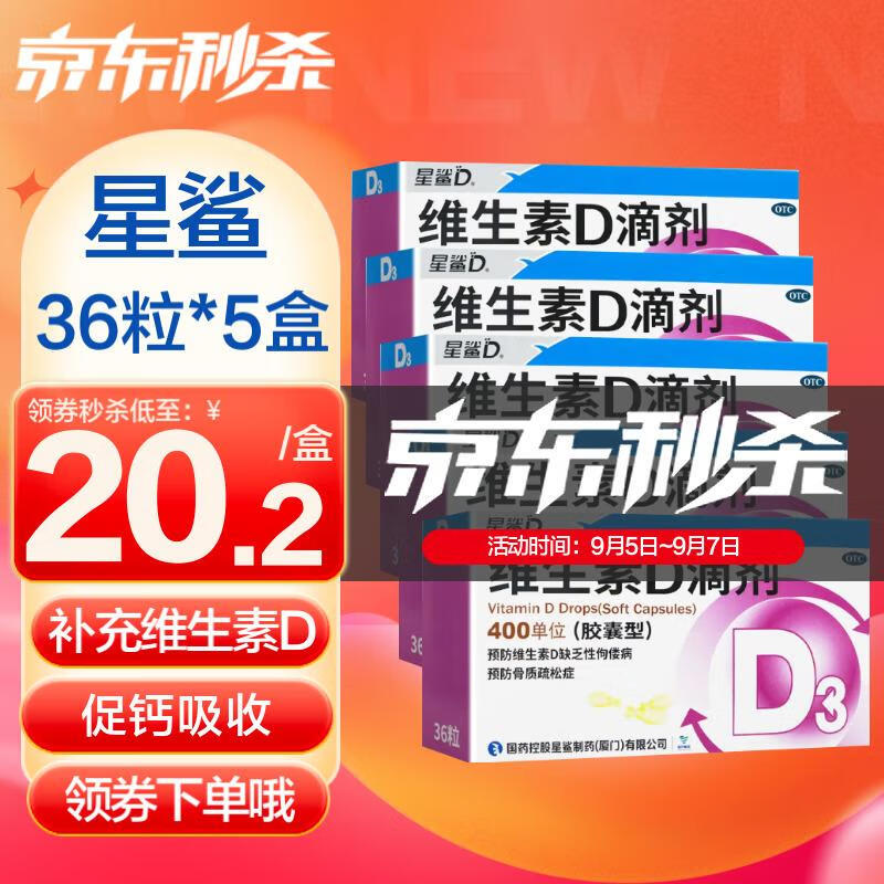 这款维钙营养价格走势如何?选择“星鲨”,健康无忧