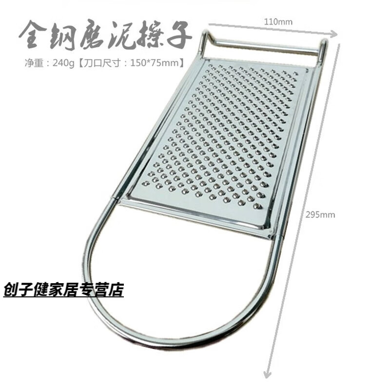 创京懿选磨土豆泥的擦板磨藕泥器魔芋擦子擦藕器磨土豆泥洋芋擦擦工具