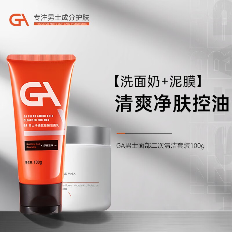 京东怎么查男士洁面历史价格|男士洁面价格走势图