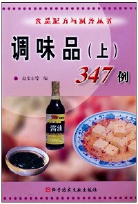 调味品 下  608例【好书】