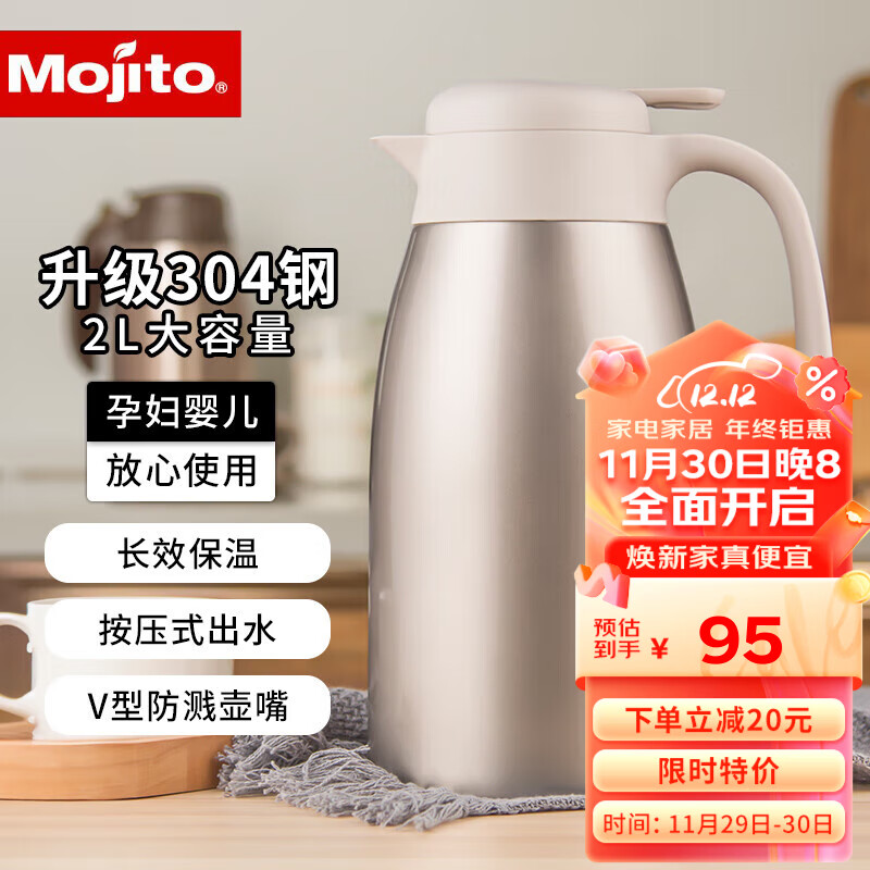 木吉乇mojito便捷304不锈钢保温壶真空按压式热水壶暖瓶2.0L金色
