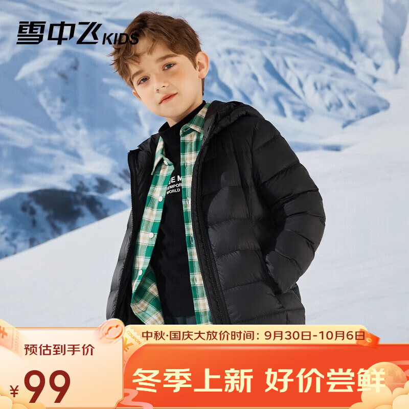 雪中飞(SNOWFLYING)儿童轻薄羽绒服男童保暖防寒2023新款童装中大童女童薄款冬外套 黑色 170cm怎么看?