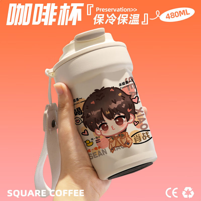 smvp肖战明星版咖啡杯随行杯随手保温杯直饮口316不锈钢礼物 肖战明星