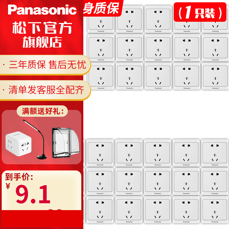 【清单报价】松下开关插座雅悦86型错位五孔usb插座三孔16a空调网线一