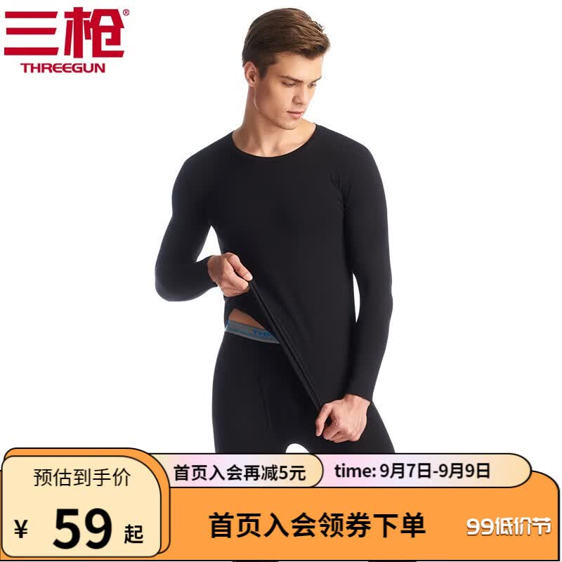 三枪秋衣秋裤男士女士情侣薄款抗静电新疆棉弹力保暖内衣套装保暖衣 【莱卡明根款】男黑色（圆领） 2XL高性价比高么？