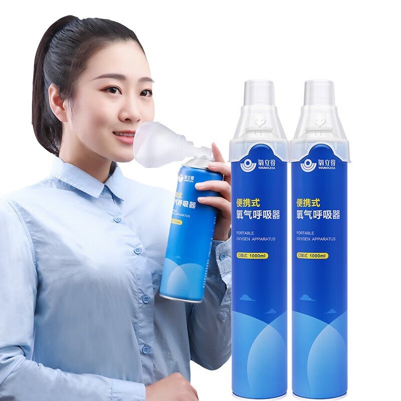 氧立得 便携式氧气呼吸器  氧气瓶便携氧气孕妇老人高原户外吸氧家用