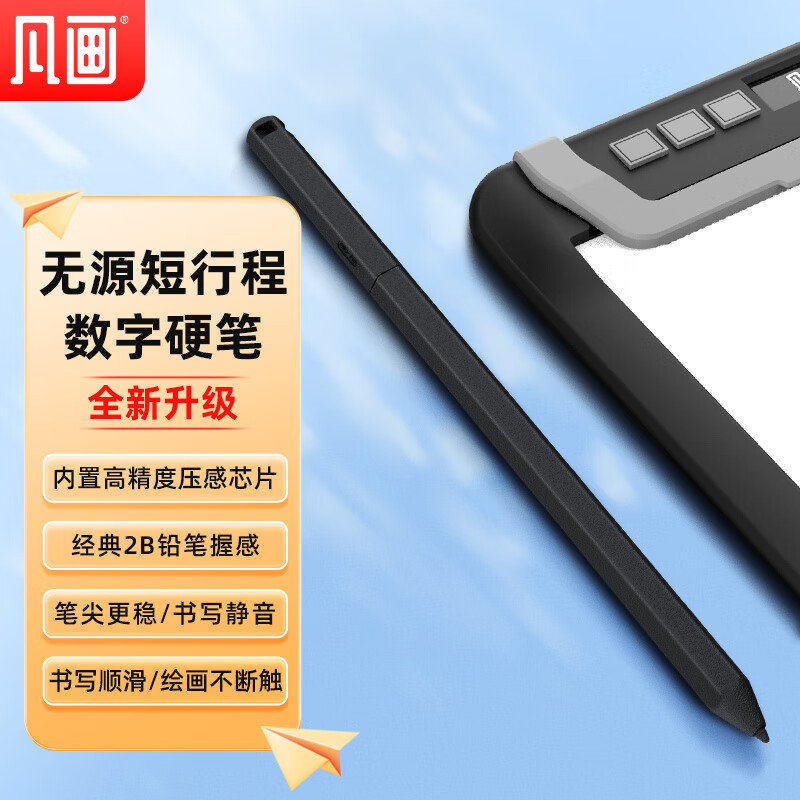 凡画配件: 6角笔适配A4网课直播手写板 凡画无源电磁短行程数字硬笔 凡画6角无源短行程笔一支 凡画A4专配6角笔 凡画配件