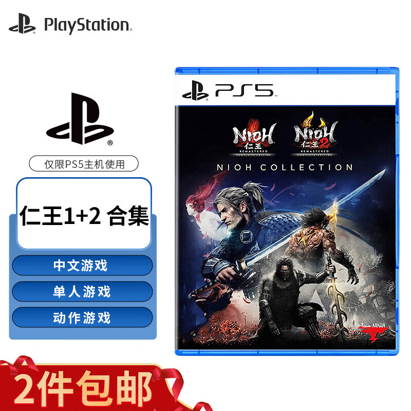 PlayStation 索尼 PS5游戏软件 全新盒装 海外版PS5游戏光盘 仁王合集 仁王1＋2（中文）怎么样,好用不?