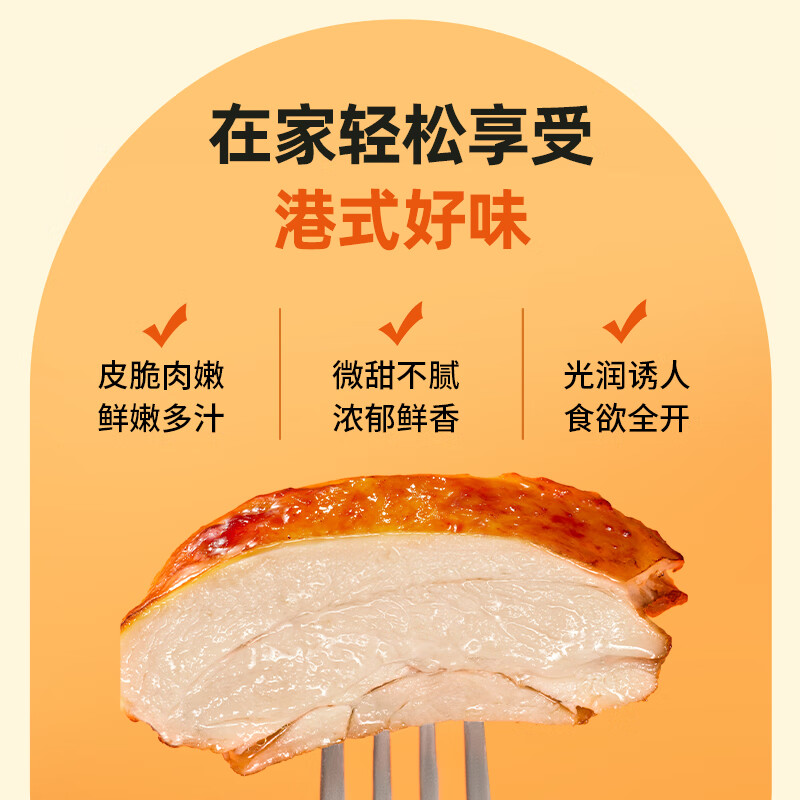 圣农霸王鸡腿排港式叉烧味无骨鸡腿肉健身代餐高蛋白速食 女生要吃肉 霸王鸡腿排145g*10片