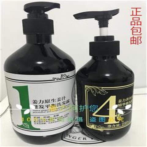 姜力姜力1号洗发水搭配4号修护素干燥毛躁烫染受伤易断头发 其他