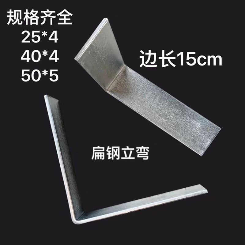 定制             扁铁弯头90度热镀锌扁钢弯头接地扁铁水平弯立弯